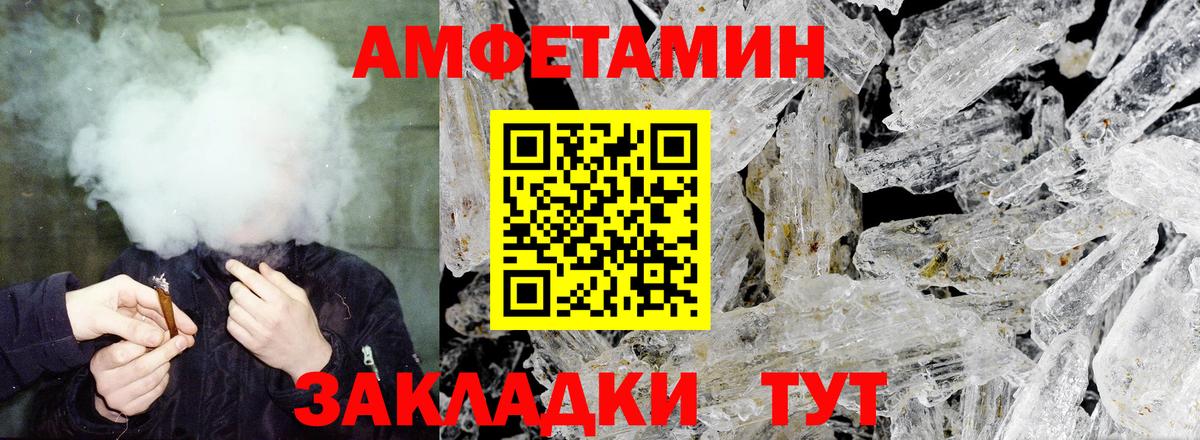 Amphetamine  Артёмовский  АМФЕТАМИН VHQ 