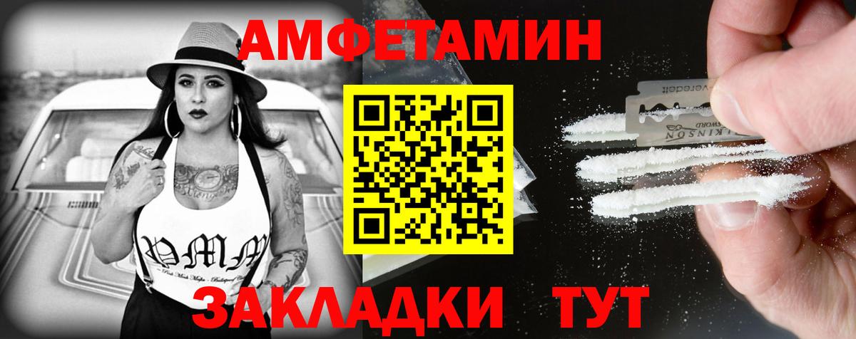 АМФ VHQ  Вход с VPN  АМФЕТАМИН  Артёмовский 