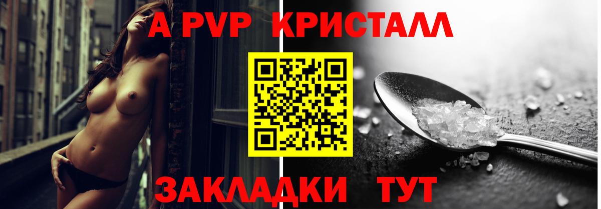Артёмовский  A-PVP  Вход с VPN  Alpha PVP мука 
