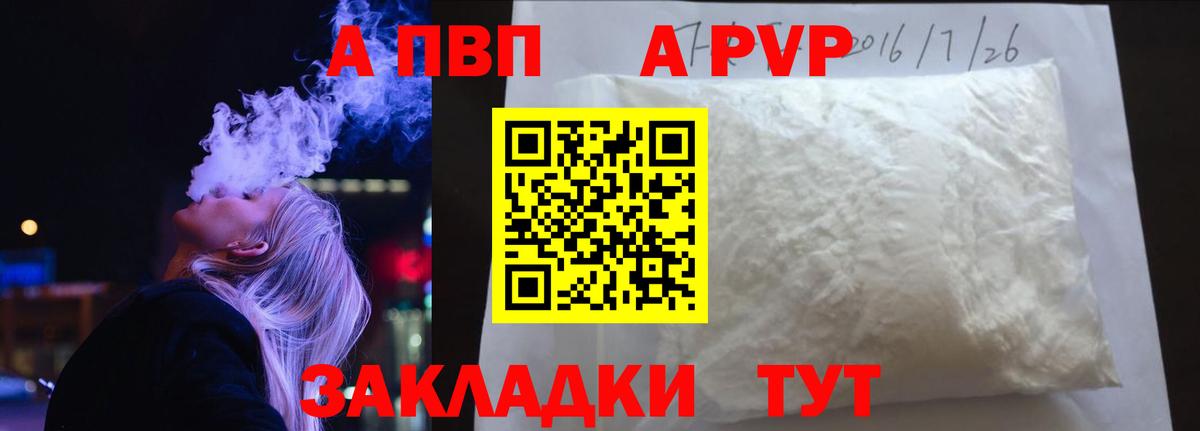А ПВП крисы CK Артёмовский