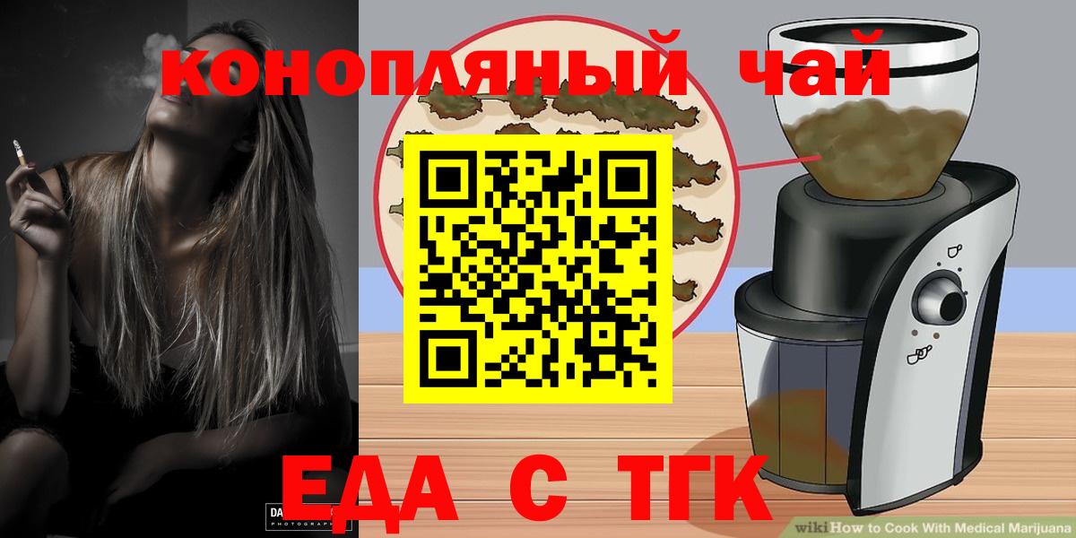 Cannafood марихуана  Вход с VPN  Артёмовский 