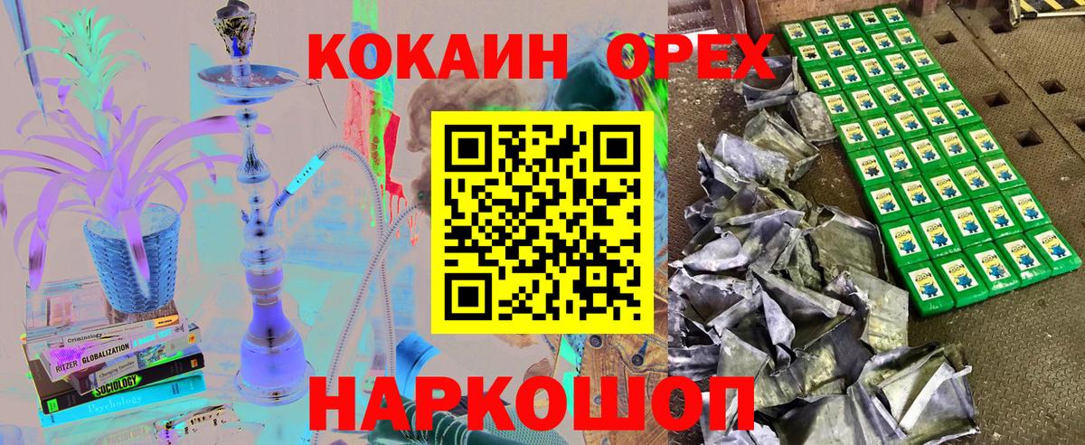 Cocaine Колумбийский  Кокаин  Cocaine Колумбийский  Артёмовский 