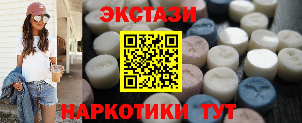 Артёмовский  ЭКСТАЗИ mix  Экстази louis Vuitton  Вход с VPN 