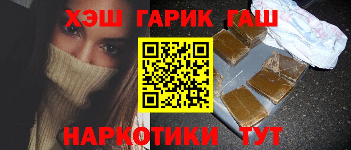 ГАШ индика сатива  Вход с VPN  ГАШИШ VHQ  Артёмовский 