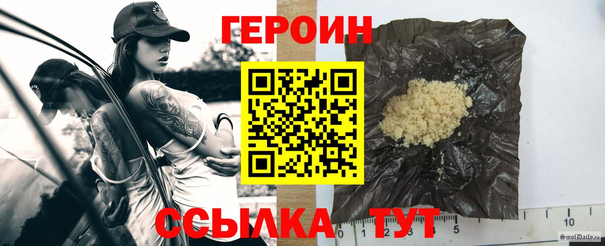 ГЕРОИН  Героин VHQ  Вход с VPN  Артёмовский 