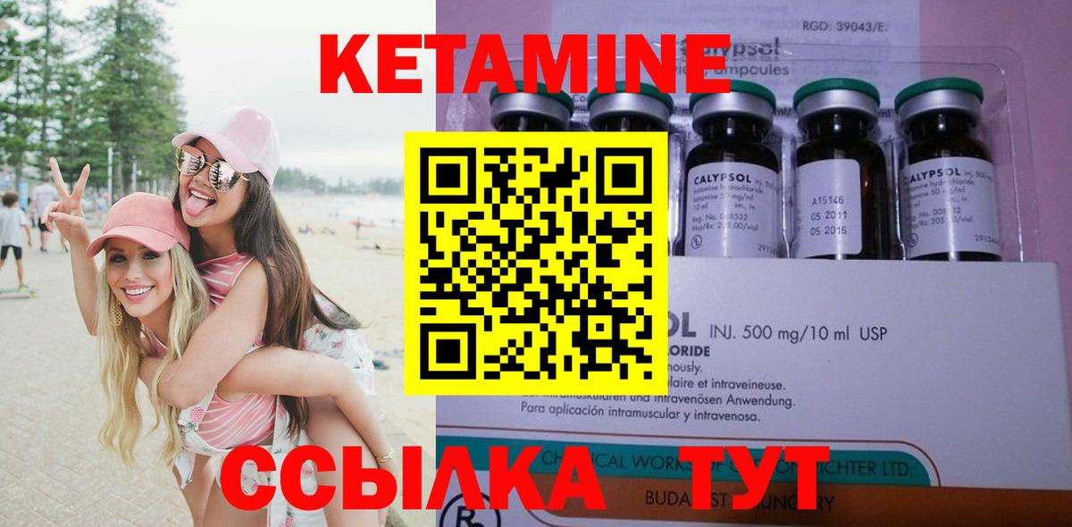 КЕТАМИН VHQ  Вход с VPN  Артёмовский  Кетамин ketamine 
