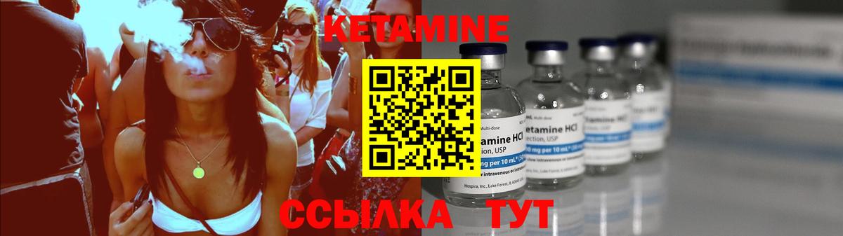 Кетамин ketamine  Артёмовский  КЕТАМИН VHQ 