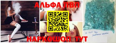 мяу мяу кристалл Абинск