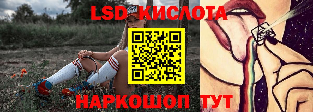 Лсд 25 экстази ecstasy Артёмовский