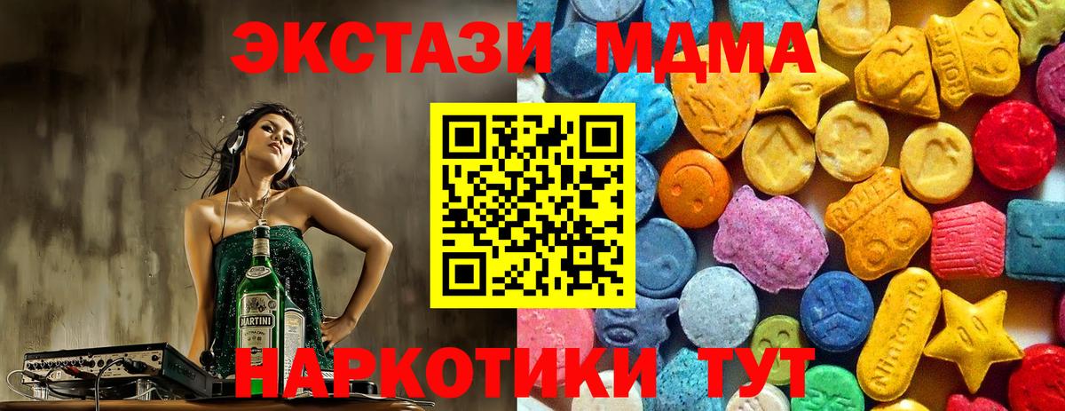 МДМА VHQ  Артёмовский  MDMA VHQ 