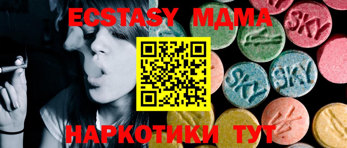 MDMA VHQ Артёмовский