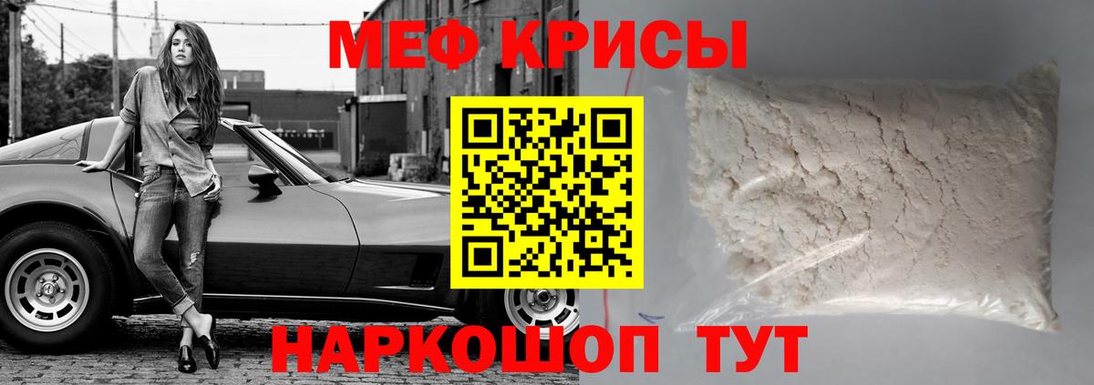 Мефедрон мука Артёмовский