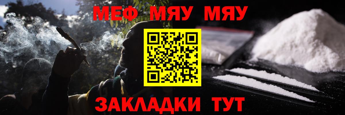 МЕФ кристаллы Артёмовский