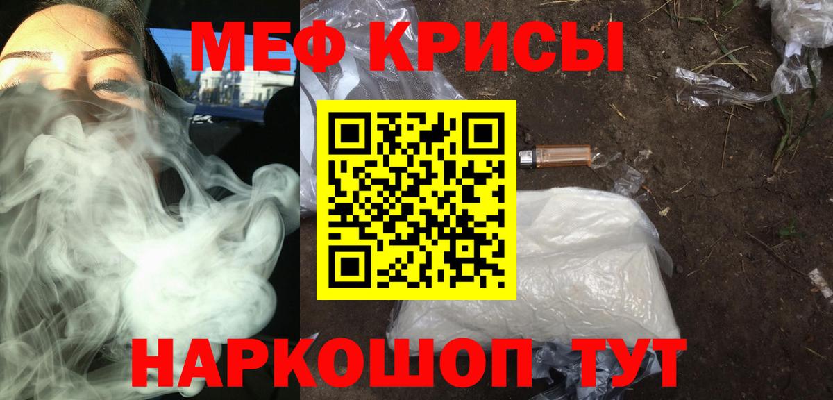 Мефедрон мяу мяу  Мефедрон mephedrone  Мефедрон  Артёмовский  Вход с VPN  Мефедрон 