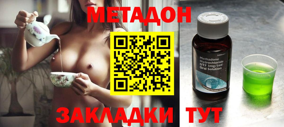   ссылки  МЕТАДОН мёд  Артёмовский  Вход с VPN  МЕТАДОН methadone 