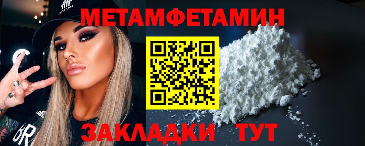 Метамфетамин винт  Артёмовский 