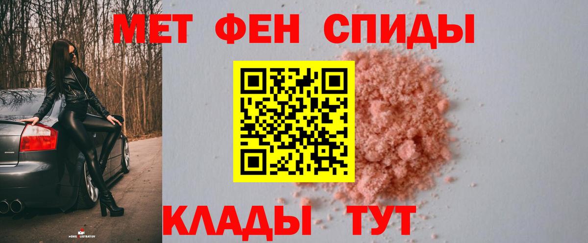 Артёмовский  Первитин пудра  Вход с VPN 