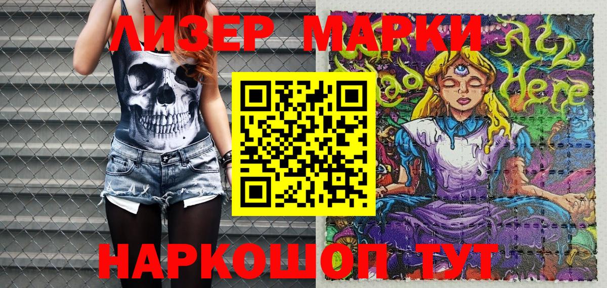 Артёмовский  Марки N-bome 1,5мг  Вход с VPN  Марки N-bome 1,5мг 