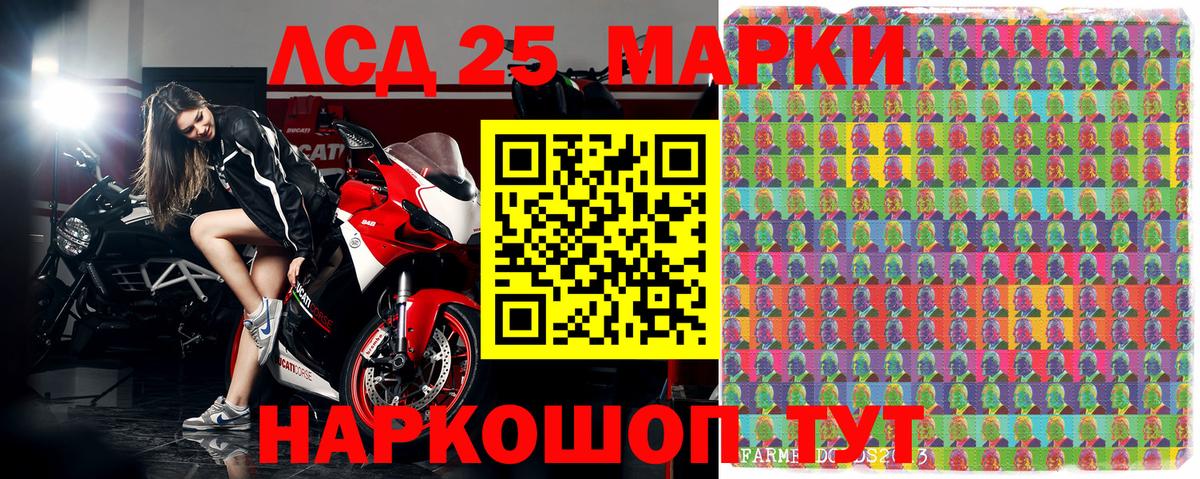 Наркотические марки 1500мкг Артёмовский