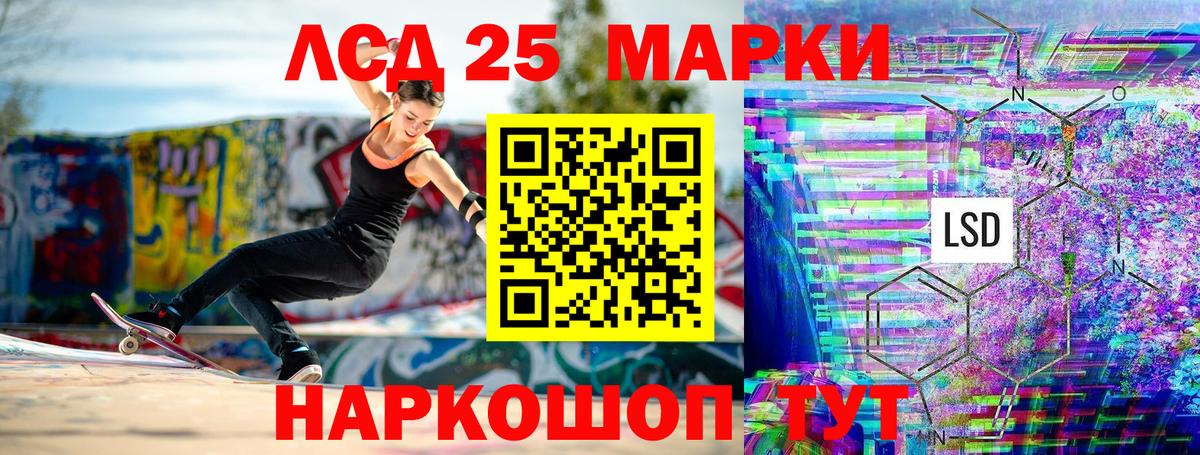 Марки 25I-NBOMe  где купить наркоту  Марки NBOMe 1,8мг  Артёмовский 