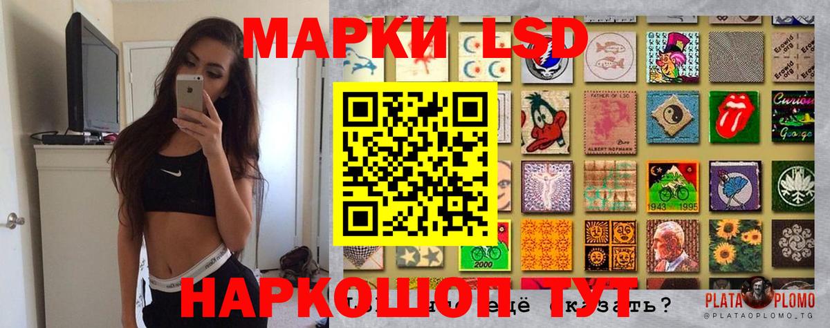 Марки NBOMe 1,8мг Артёмовский