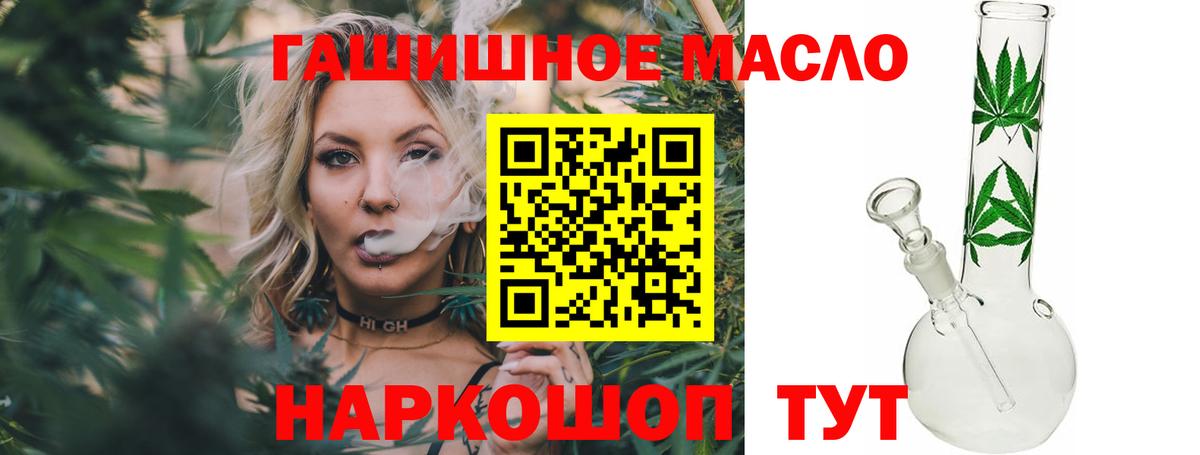 Артёмовский  Дистиллят ТГК THC oil  Вход с VPN 