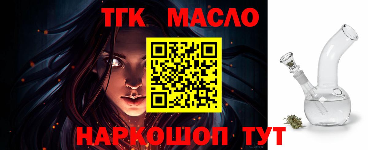 цена наркотик  Артёмовский  Дистиллят ТГК THC oil 