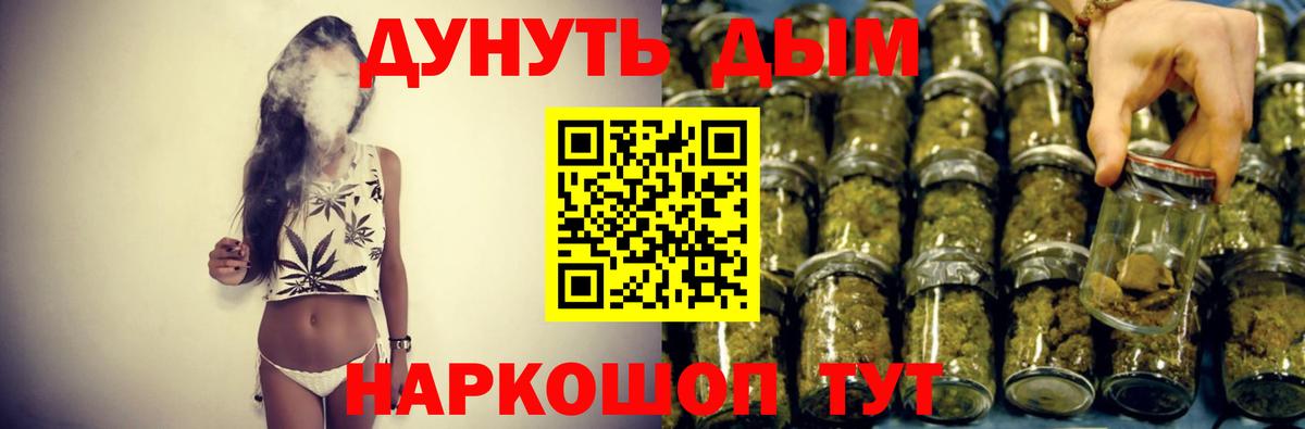 МАРИХУАНА планчик Артёмовский