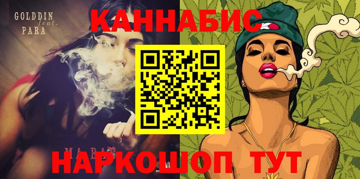 Марихуана Bruce Banner  Бошки марихуана конопля  Каннабис White Widow  Артёмовский 
